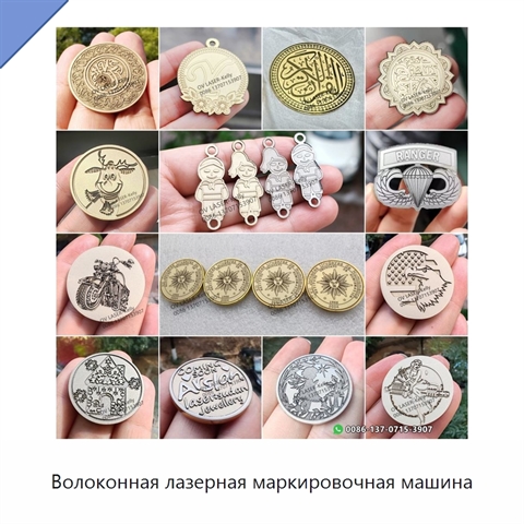 Волоконная лазерная маркировочная машина