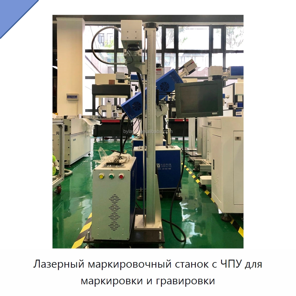 Лазерный маркировочный станок с ЧПУ для маркировки и гравировки — Лазерные маркировочные станки