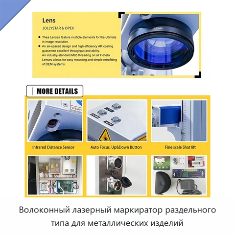 Волоконный лазерный маркиратор раздельного типа для металлических изделий