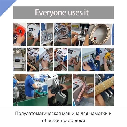 Полуавтоматическая машина для намотки и обвязки проволоки