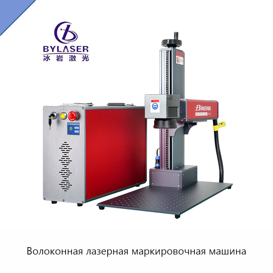 Волоконная лазерная маркировочная машина — Лазерные маркировочные станки