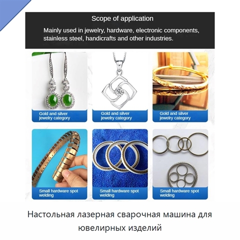 Настольная лазерная сварочная машина для ювелирных изделий
