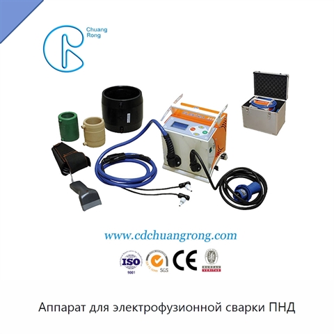 Аппарат для электрофузионной сварки ПНД
