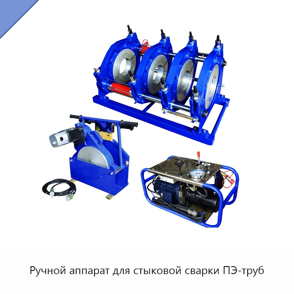 Ручной аппарат для стыковой сварки ПЭ-труб — Аппараты для сварки труб
