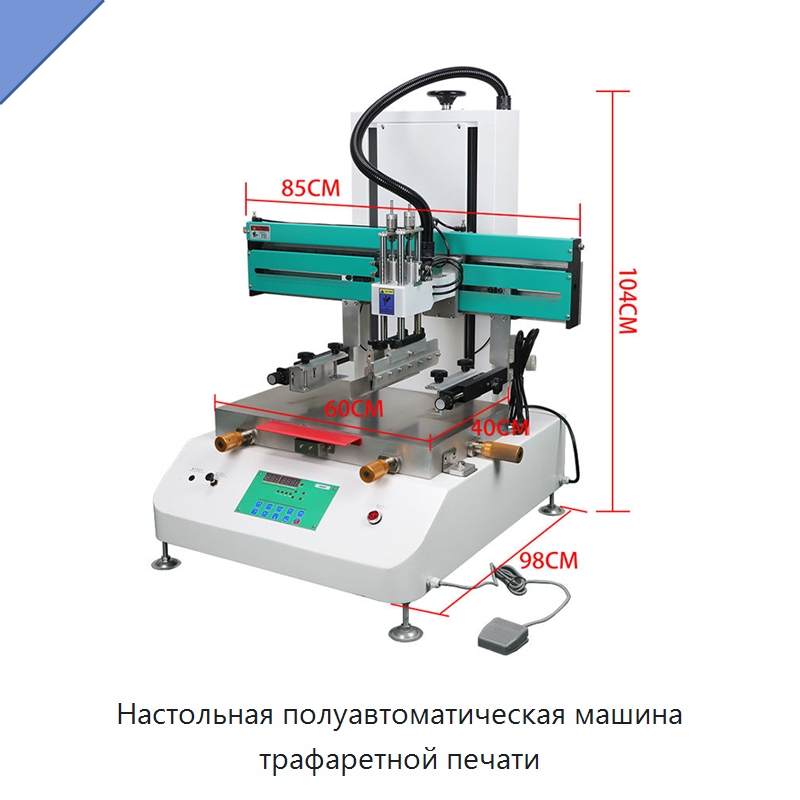 Настольная полуавтоматическая машина трафаретной печати — Машины трафаретной печати