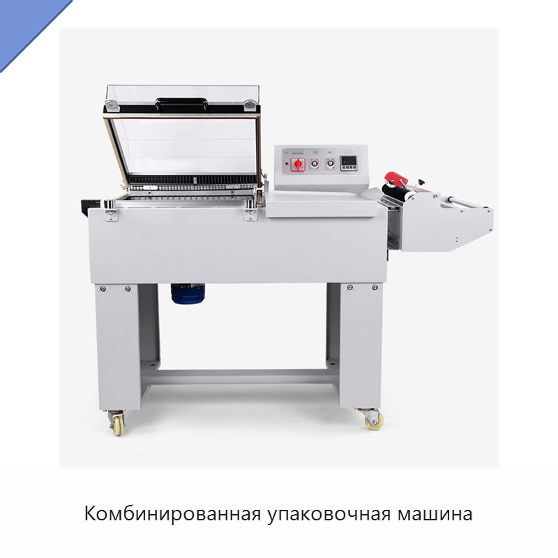 Комбинированная упаковочная машина — Запаечные машины
