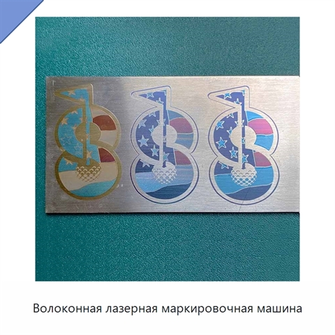 Волоконная лазерная маркировочная машина