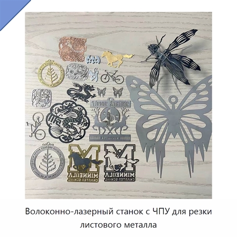 Волоконно-лазерный станок с ЧПУ для резки листового металла