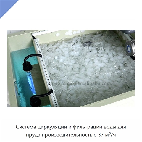 Система циркуляции и фильтрации воды для пруда производительностью 37 м³/ч