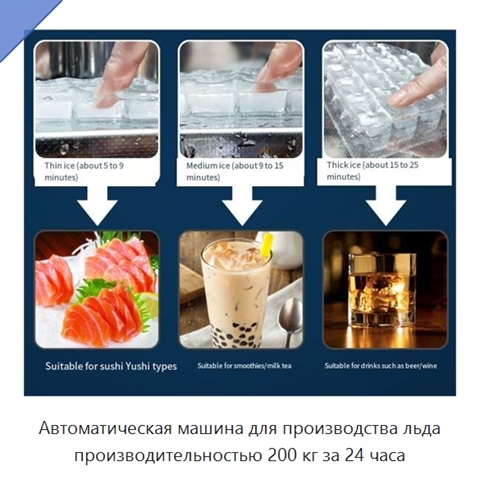 Автоматическая машина для производства льда производительностью 200 кг за 24 часа