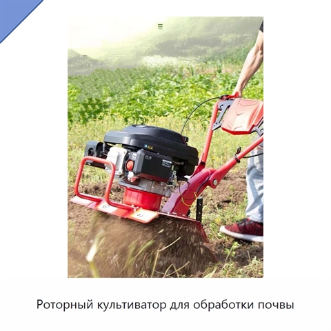 Роторный культиватор для обработки почвы