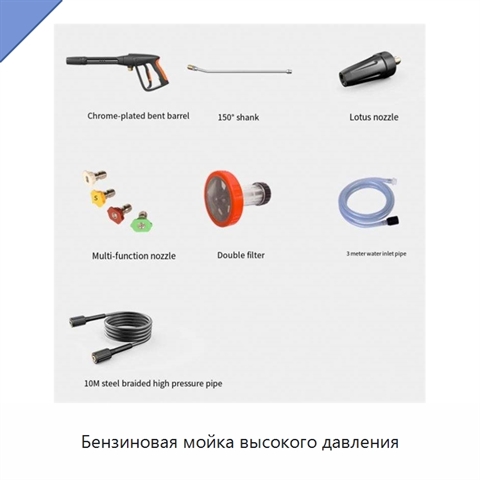 Бензиновая мойка высокого давления