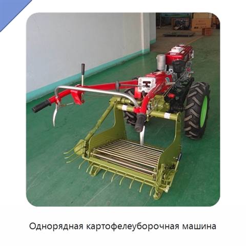Однорядная картофелеуборочная машина