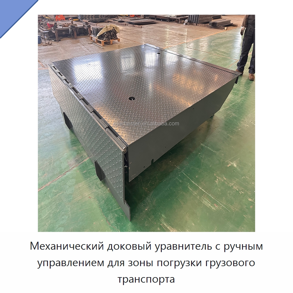 Механический доковый уравнитель с ручным управлением для зоны погрузки грузового транспорта — Подъемные столы