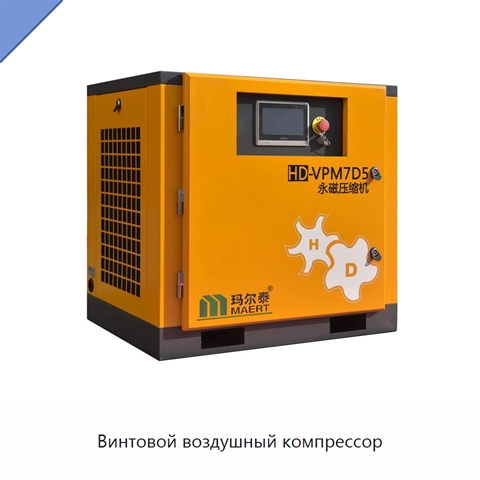 Винтовой воздушный компрессор