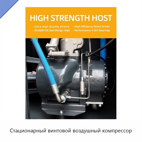 Стационарный винтовой воздушный компрессор