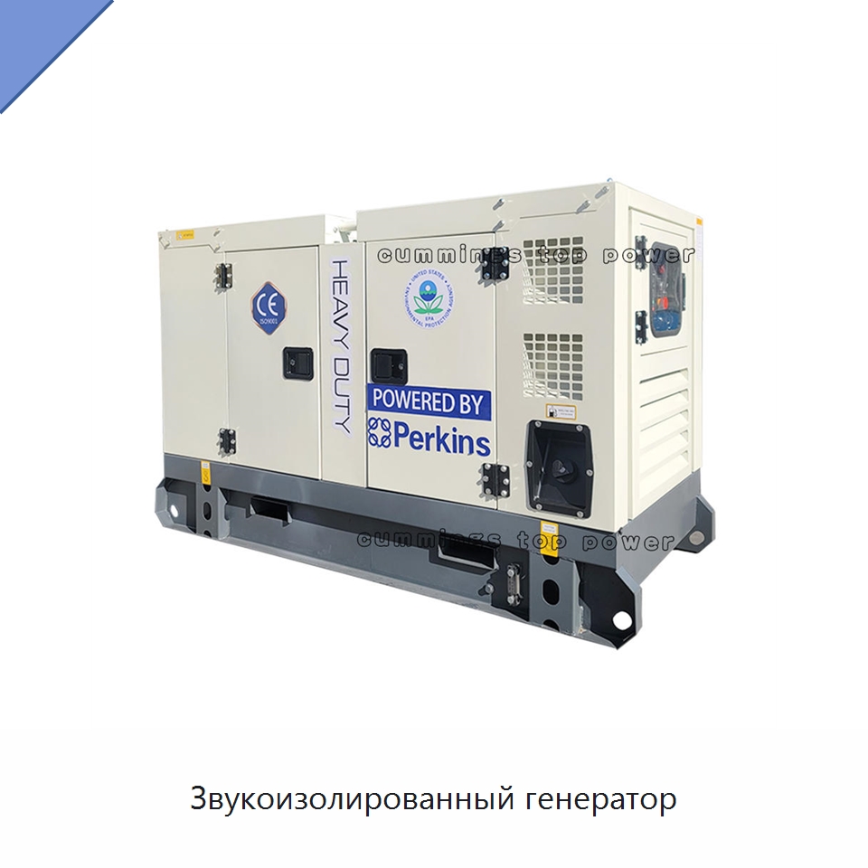 Звукоизолированный генератор — Дизельные генераторы