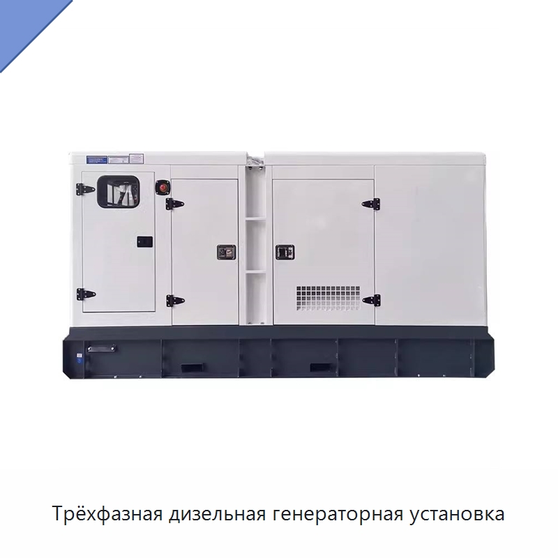 Трёхфазная дизельная генераторная установка — Дизельные генераторы