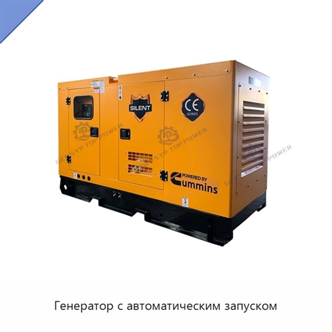 Генератор с автоматическим запуском