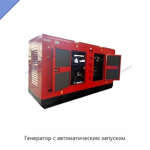Генератор с автоматическим запуском