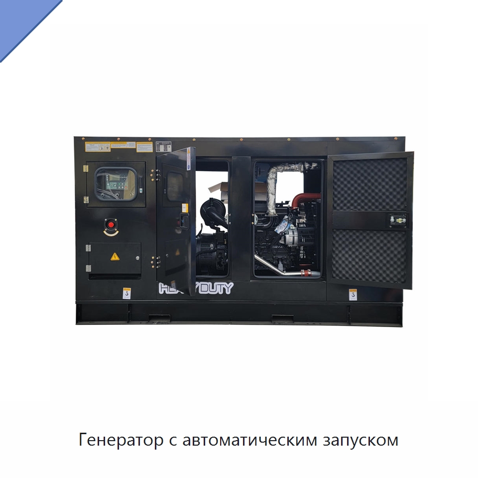 Генератор с автоматическим запуском — Дизельные генераторы