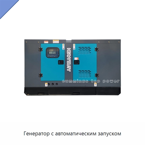 Генератор с автоматическим запуском