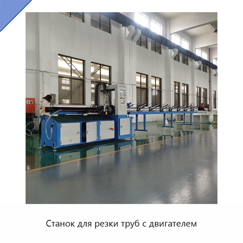 Станок для резки труб с двигателем