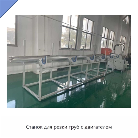 Станок для резки труб с двигателем