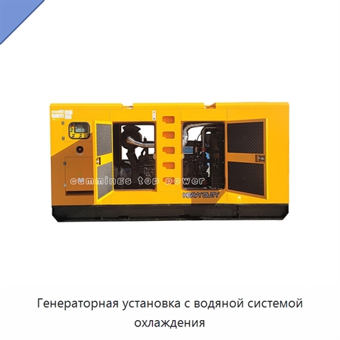 Генераторная установка с водяной системой охлаждения