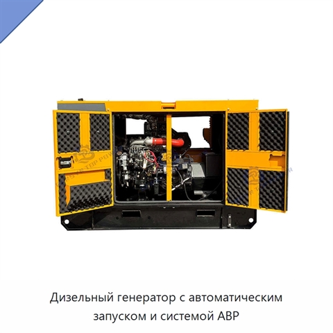Дизельный генератор с автоматическим запуском и системой АВР