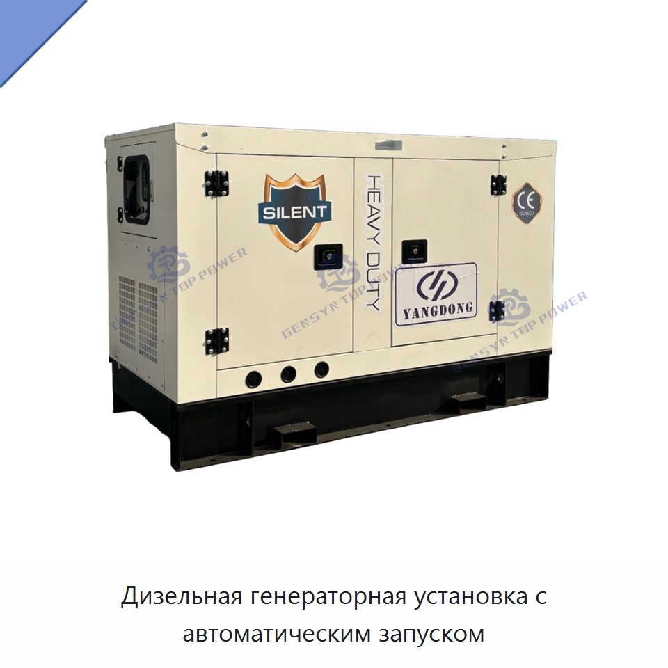Дизельная генераторная установка с автоматическим запуском — Дизельные генераторы