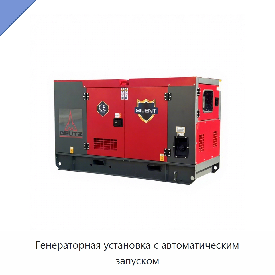 Генераторная установка с автоматическим запуском — Дизельные генераторы