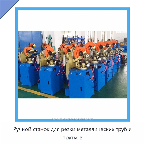Ручной станок для резки металлических труб и прутков