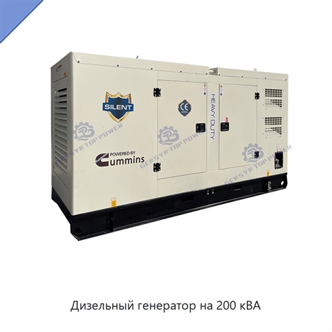 Дизельный генератор на 200 кВА
