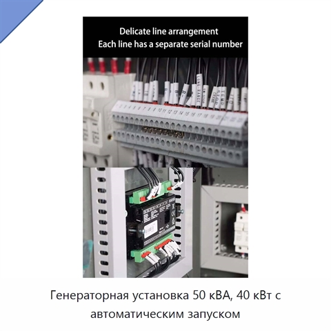 Генераторная установка 50 кВА, 40 кВт с автоматическим запуском