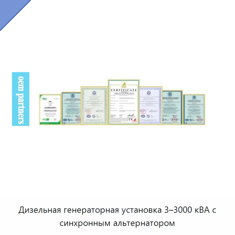 Дизельная генераторная установка 3–3000 кВА с синхронным альтернатором — Дизельные генераторы