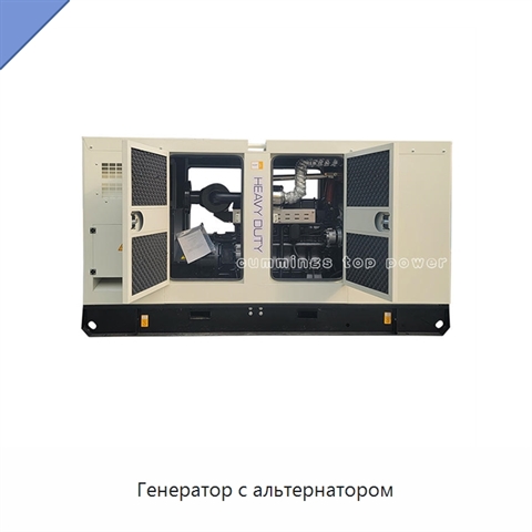Генератор с альтернатором