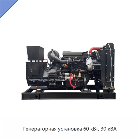Генераторная установка 60 кВт, 30 кВА