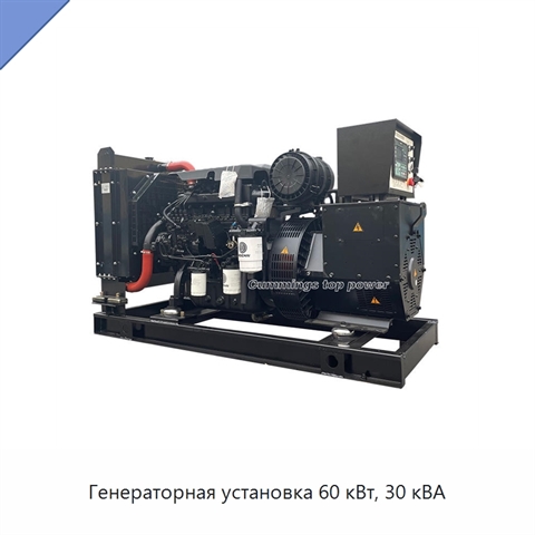 Генераторная установка 60 кВт, 30 кВА