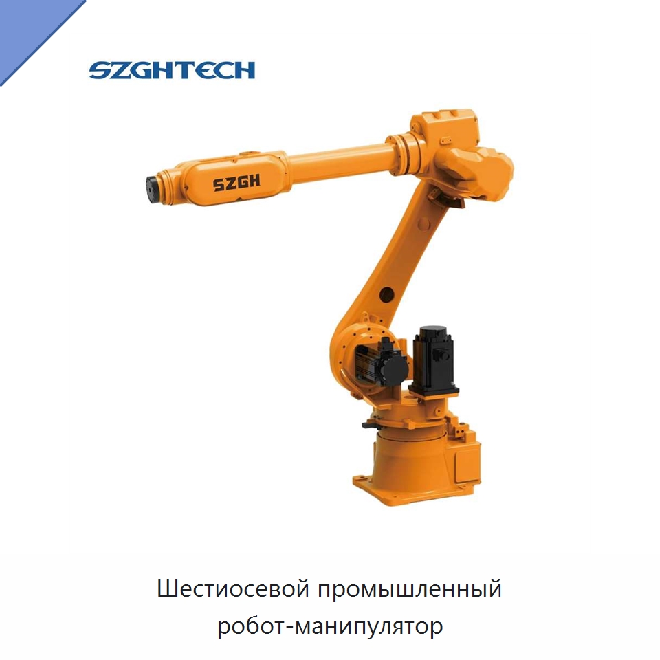 Шестиосевой промышленный робот-манипулятор — Шарнирные роботы