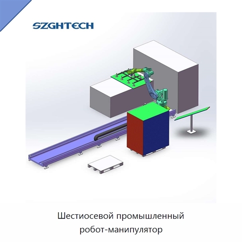 Шестиосевой промышленный робот-манипулятор