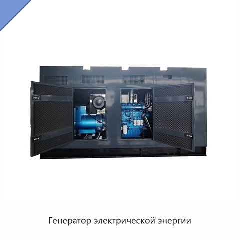 Генератор электрической энергии