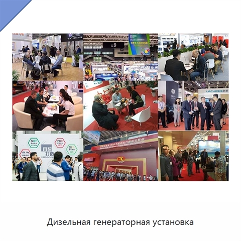 Дизельная генераторная установка