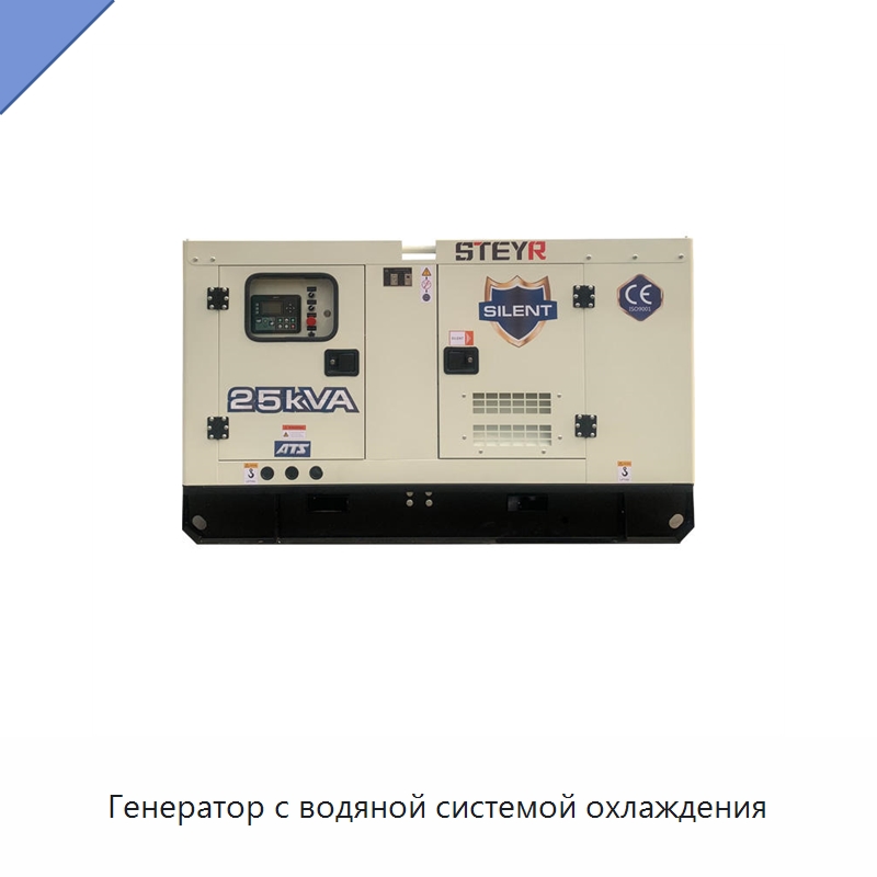 Генератор с водяной системой охлаждения — Дизельные генераторы