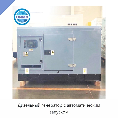 Дизельный генератор с автоматическим запуском