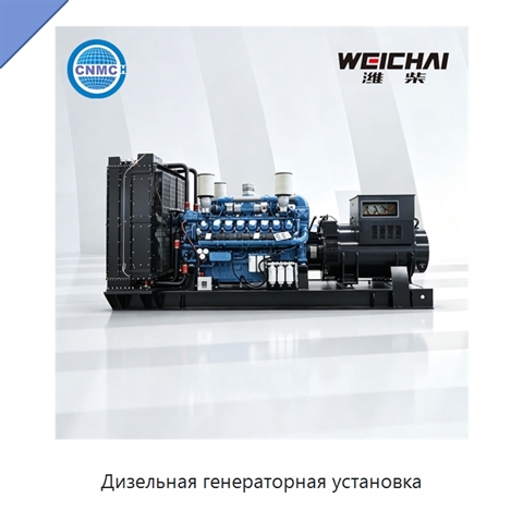 Дизельная генераторная установка