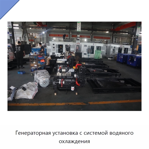 Генераторная установка с системой водяного охлаждения