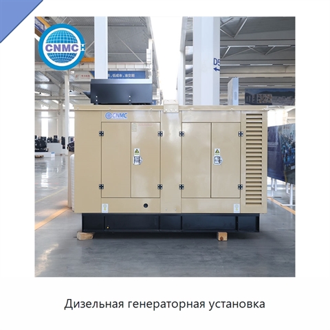 Дизельная генераторная установка