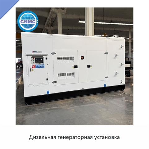 Дизельная генераторная установка