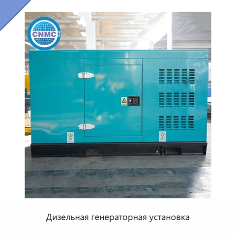 Дизельная генераторная установка